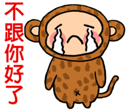 Please give the monkey a gift sticker #8053656
