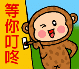 Please give the monkey a gift sticker #8053657