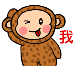 Please give the monkey a gift sticker #8053658