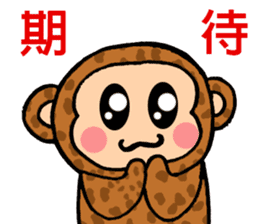 Please give the monkey a gift sticker #8053659