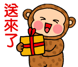 Please give the monkey a gift sticker #8053660