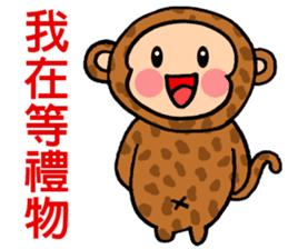 Please give the monkey a gift sticker #8053661