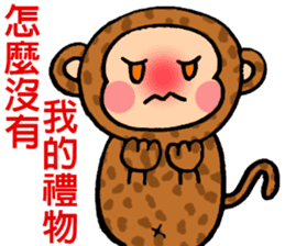Please give the monkey a gift sticker #8053663