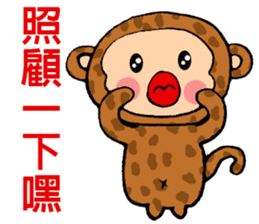 Please give the monkey a gift sticker #8053664
