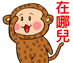 Please give the monkey a gift sticker #8053665