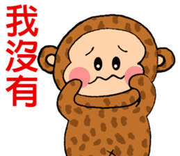 Please give the monkey a gift sticker #8053666