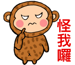Please give the monkey a gift sticker #8053667