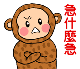 Please give the monkey a gift sticker #8053668