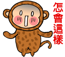 Please give the monkey a gift sticker #8053669