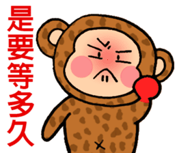 Please give the monkey a gift sticker #8053670