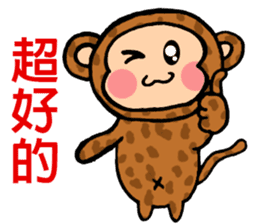 Please give the monkey a gift sticker #8053671