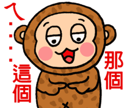 Please give the monkey a gift sticker #8053677