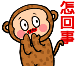 Please give the monkey a gift sticker #8053678