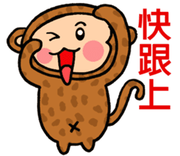 Please give the monkey a gift sticker #8053679