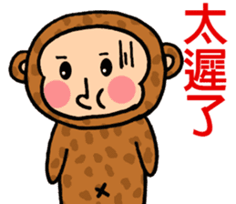 Please give the monkey a gift sticker #8053680