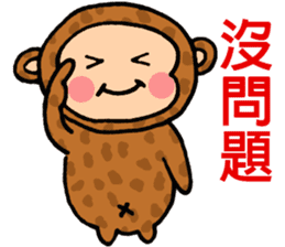 Please give the monkey a gift sticker #8053681
