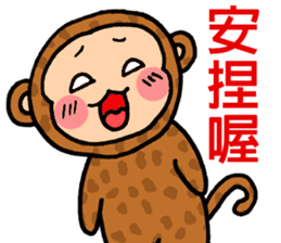 Please give the monkey a gift sticker #8053683