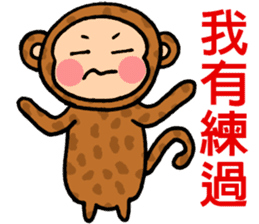 Please give the monkey a gift sticker #8053684