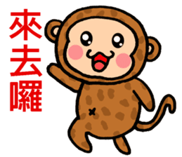 Please give the monkey a gift sticker #8053685