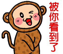 Please give the monkey a gift sticker #8053686