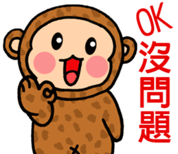 Please give the monkey a gift sticker #8053687