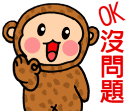 Please give the monkey a gift sticker #8053687