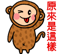 Please give the monkey a gift sticker #8053689