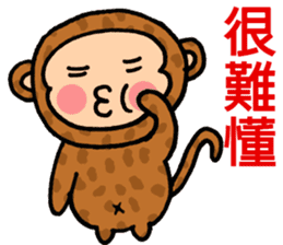 Please give the monkey a gift sticker #8053690