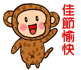Please give the monkey a gift sticker #8053691