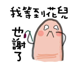 Fingers Fingers sticker #8054053