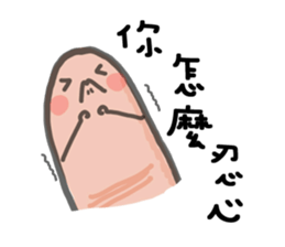 Fingers Fingers sticker #8054063