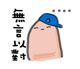 Fingers Fingers sticker #8054074