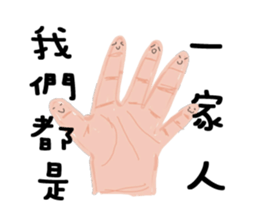 Fingers Fingers sticker #8054080