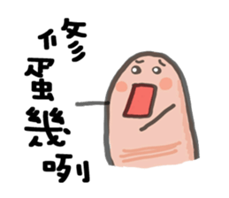 Fingers Fingers sticker #8054083