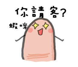 Fingers Fingers sticker #8054086