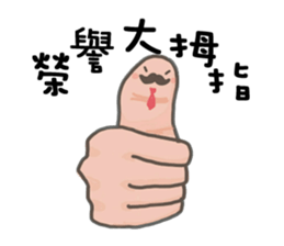 Fingers Fingers sticker #8054091