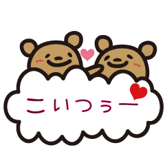 kumakumo LOVE version