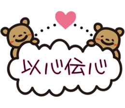 kumakumo LOVE version sticker #8054111