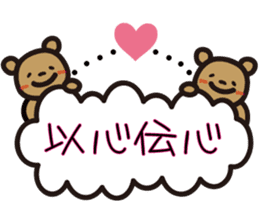 kumakumo LOVE version sticker #8054111