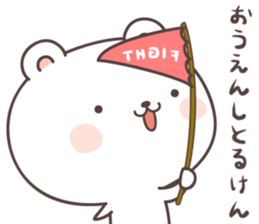 cute bear ver11 -hiroshima- sticker #8054161