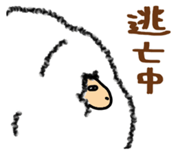 The sheep which escaped sticker #8054217