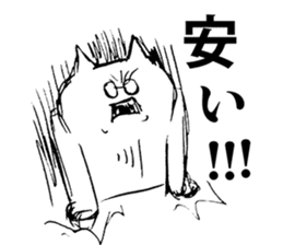 An angry cat sticker #8054960