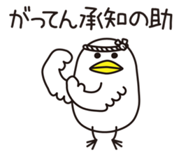 Shirota-san's birds 3 sticker #8055726
