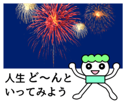 The word in which a life is aided sticker #8055814