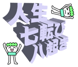 The word in which a life is aided sticker #8055822