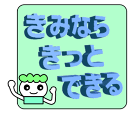 The word in which a life is aided sticker #8055823