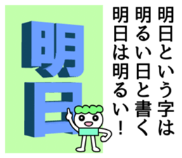 The word in which a life is aided sticker #8055828