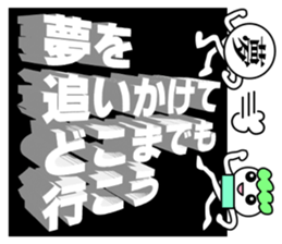 The word in which a life is aided sticker #8055830