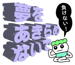 The word in which a life is aided sticker #8055832