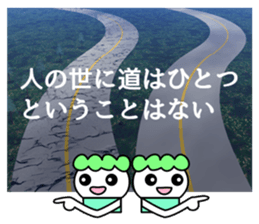 The word in which a life is aided sticker #8055838